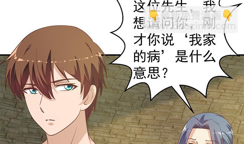 修仙归来在校园韩漫全集-第131话 楚毅的决定无删减无遮挡章节图片 