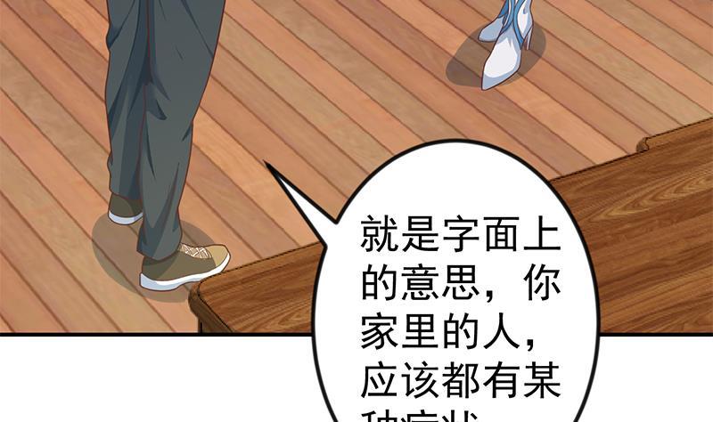 修仙归来在校园韩漫全集-第131话 楚毅的决定无删减无遮挡章节图片 