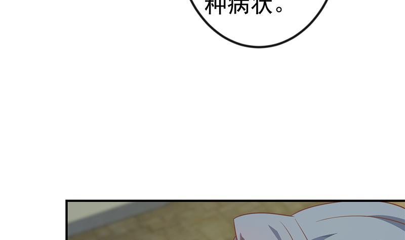 修仙归来在校园韩漫全集-第131话 楚毅的决定无删减无遮挡章节图片 