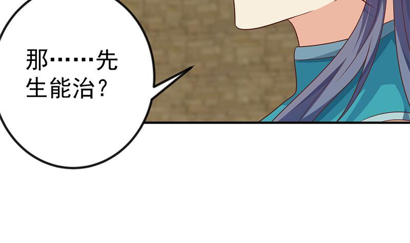 修仙归来在校园韩漫全集-第131话 楚毅的决定无删减无遮挡章节图片 