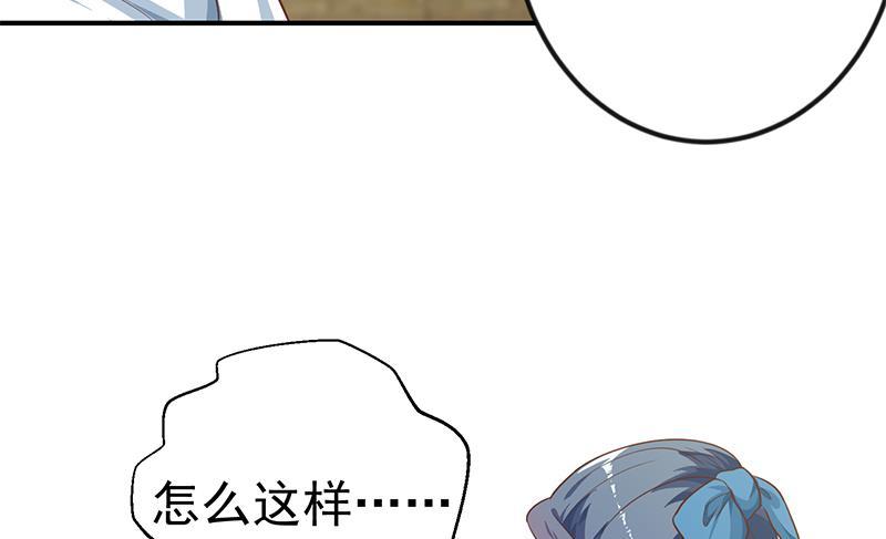 修仙归来在校园韩漫全集-第131话 楚毅的决定无删减无遮挡章节图片 