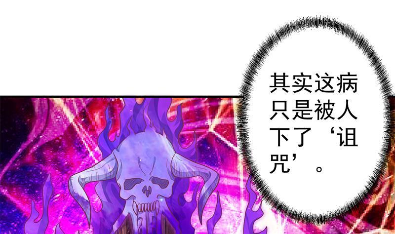 修仙归来在校园韩漫全集-第131话 楚毅的决定无删减无遮挡章节图片 