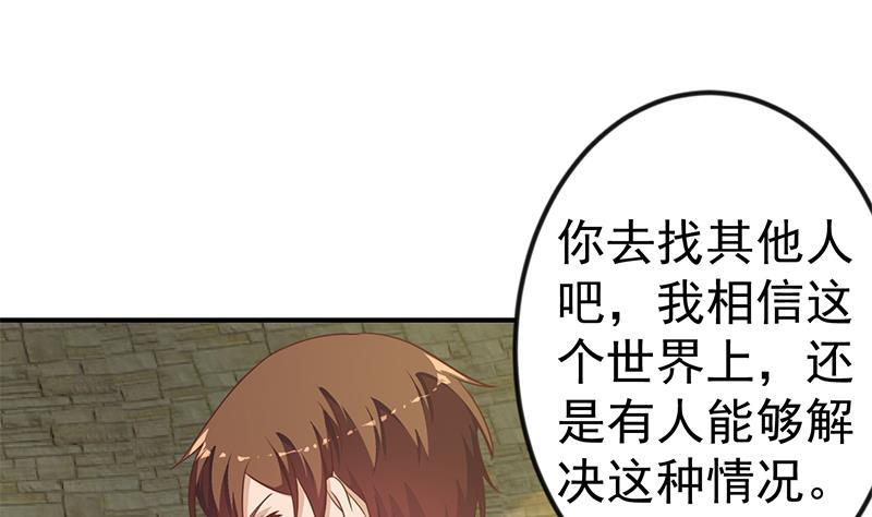 修仙归来在校园韩漫全集-第131话 楚毅的决定无删减无遮挡章节图片 