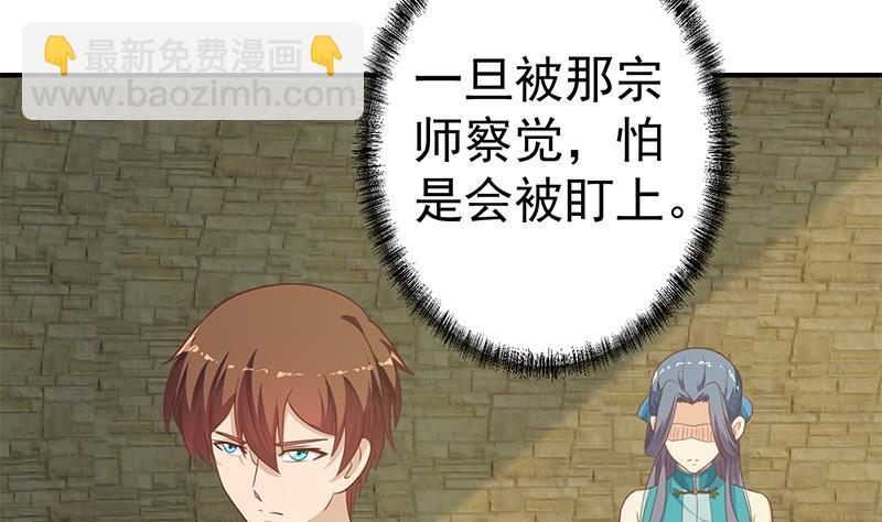 修仙归来在校园韩漫全集-第131话 楚毅的决定无删减无遮挡章节图片 