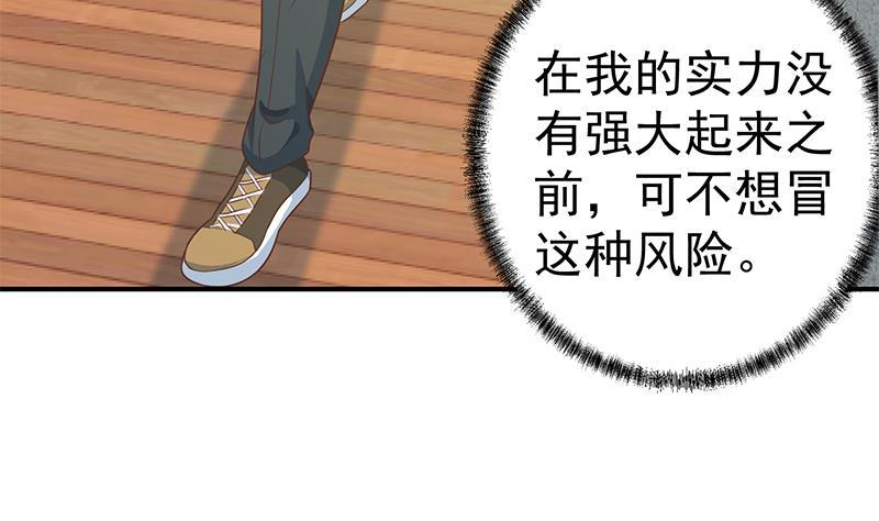修仙归来在校园韩漫全集-第131话 楚毅的决定无删减无遮挡章节图片 