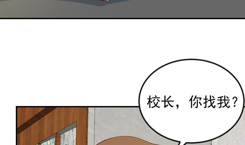 修仙归来在校园韩漫全集-第131话 楚毅的决定无删减无遮挡章节图片 