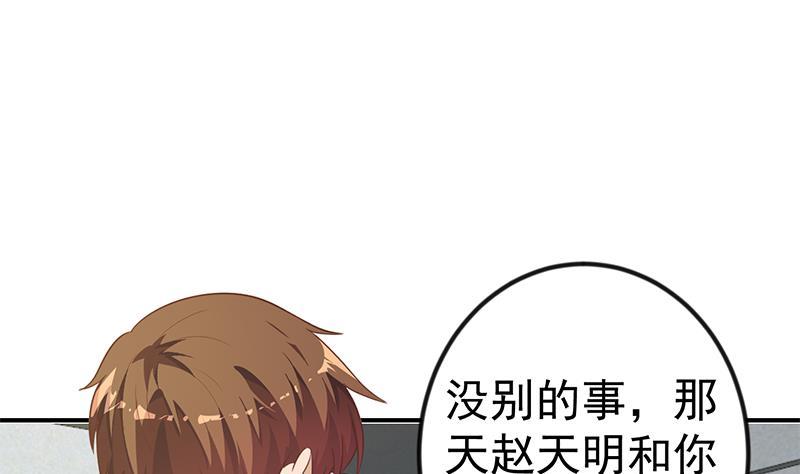 修仙归来在校园韩漫全集-第131话 楚毅的决定无删减无遮挡章节图片 