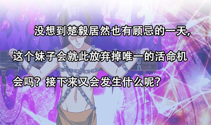 修仙归来在校园韩漫全集-第131话 楚毅的决定无删减无遮挡章节图片 