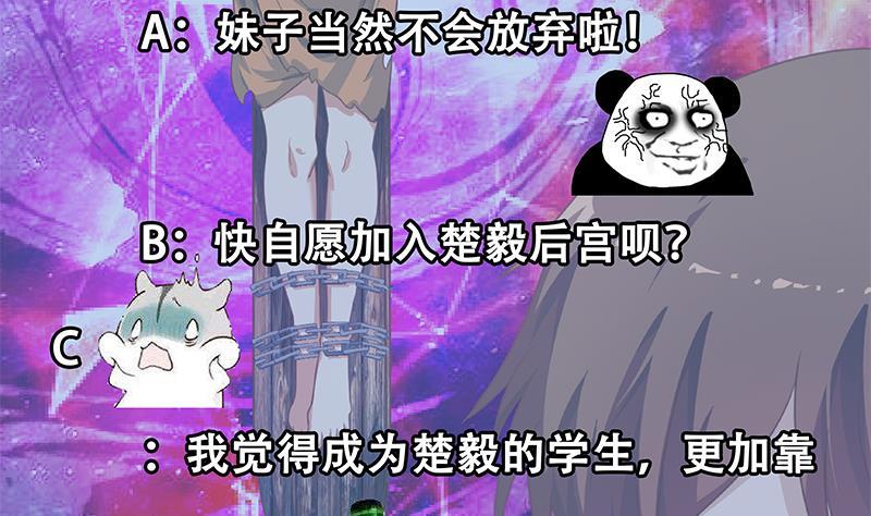 修仙归来在校园韩漫全集-第131话 楚毅的决定无删减无遮挡章节图片 