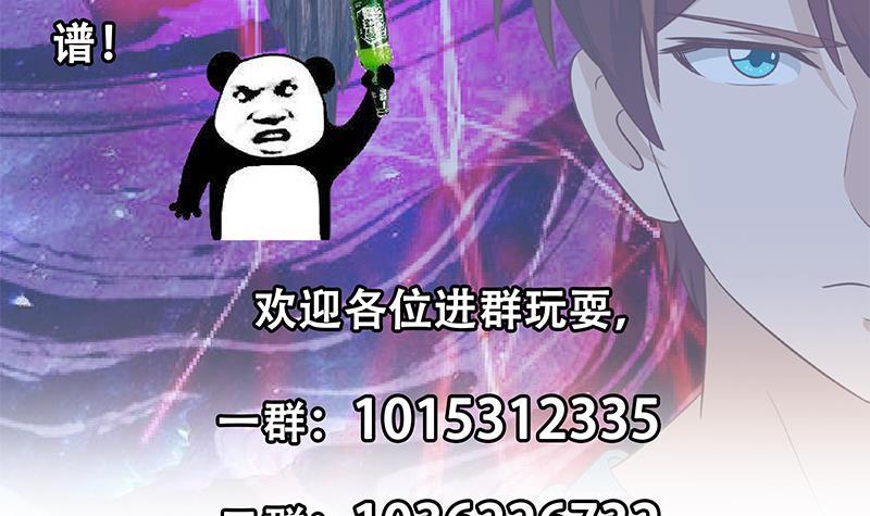 修仙归来在校园韩漫全集-第131话 楚毅的决定无删减无遮挡章节图片 