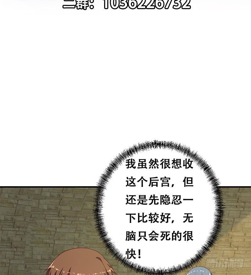 修仙归来在校园韩漫全集-第131话 楚毅的决定无删减无遮挡章节图片 