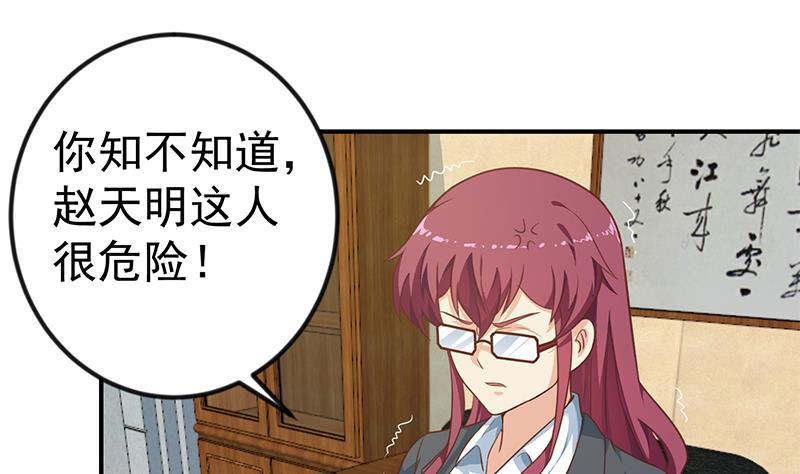 修仙归来在校园韩漫全集-第132话 楚毅被扣工资？无删减无遮挡章节图片 