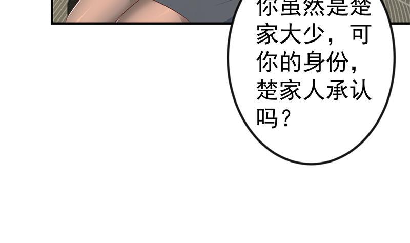 修仙归来在校园韩漫全集-第132话 楚毅被扣工资？无删减无遮挡章节图片 