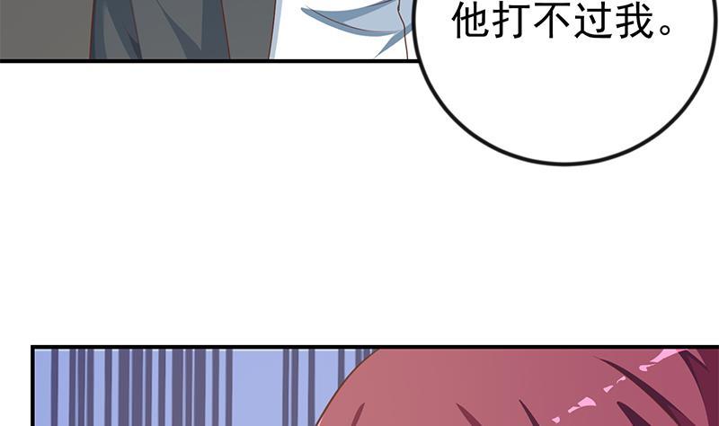 修仙归来在校园韩漫全集-第132话 楚毅被扣工资？无删减无遮挡章节图片 