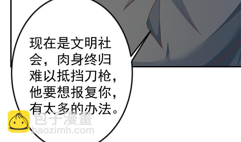 修仙归来在校园韩漫全集-第132话 楚毅被扣工资？无删减无遮挡章节图片 