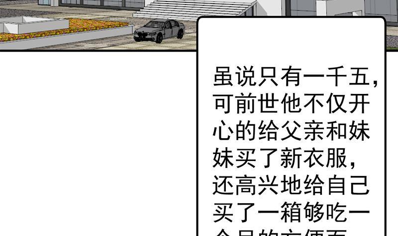 修仙归来在校园韩漫全集-第132话 楚毅被扣工资？无删减无遮挡章节图片 