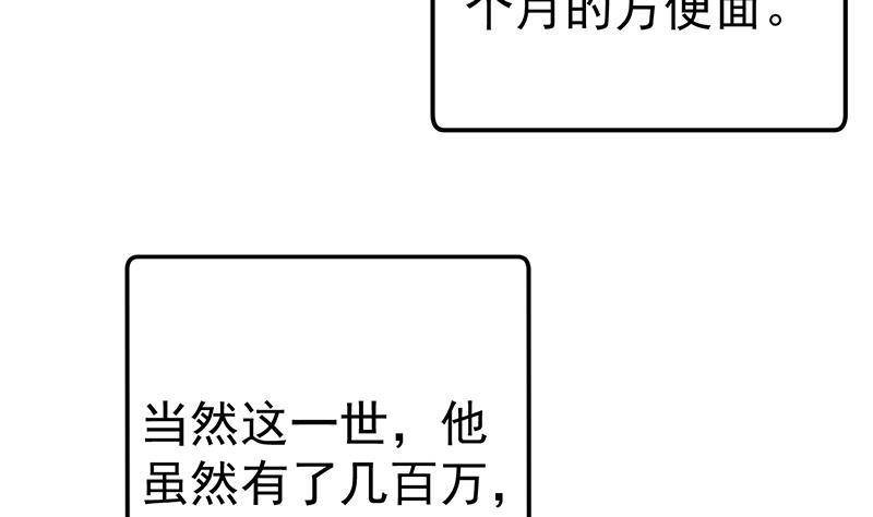 修仙归来在校园韩漫全集-第132话 楚毅被扣工资？无删减无遮挡章节图片 