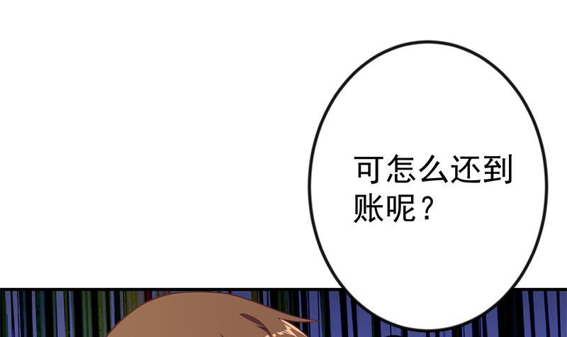 修仙归来在校园韩漫全集-第132话 楚毅被扣工资？无删减无遮挡章节图片 