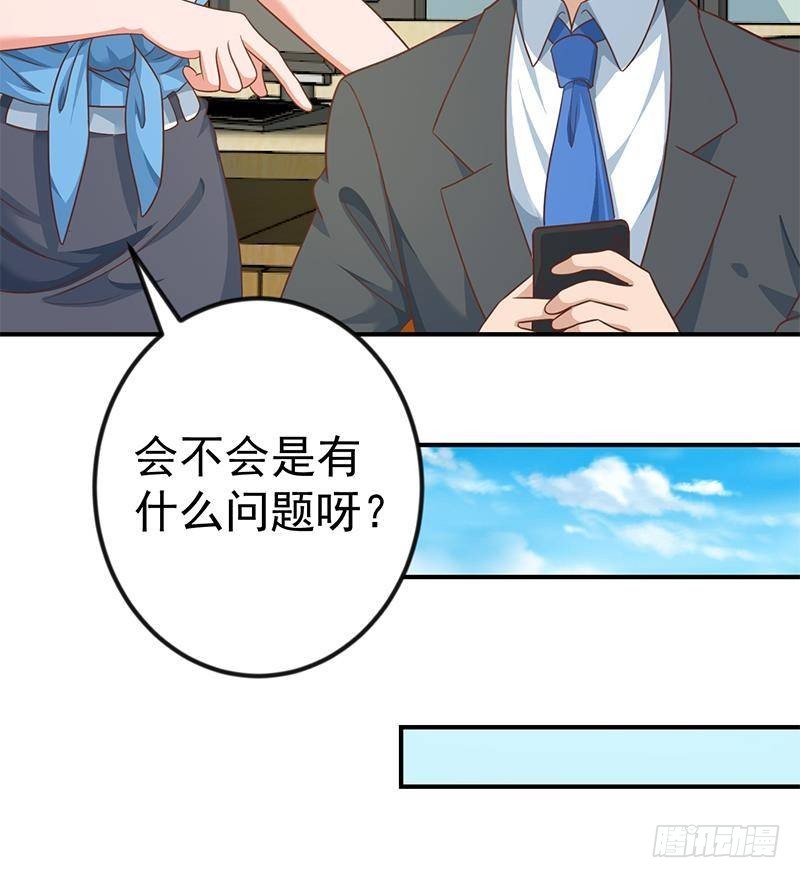 修仙归来在校园韩漫全集-第132话 楚毅被扣工资？无删减无遮挡章节图片 