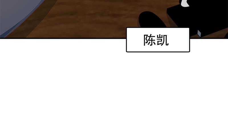 修仙归来在校园韩漫全集-第132话 楚毅被扣工资？无删减无遮挡章节图片 