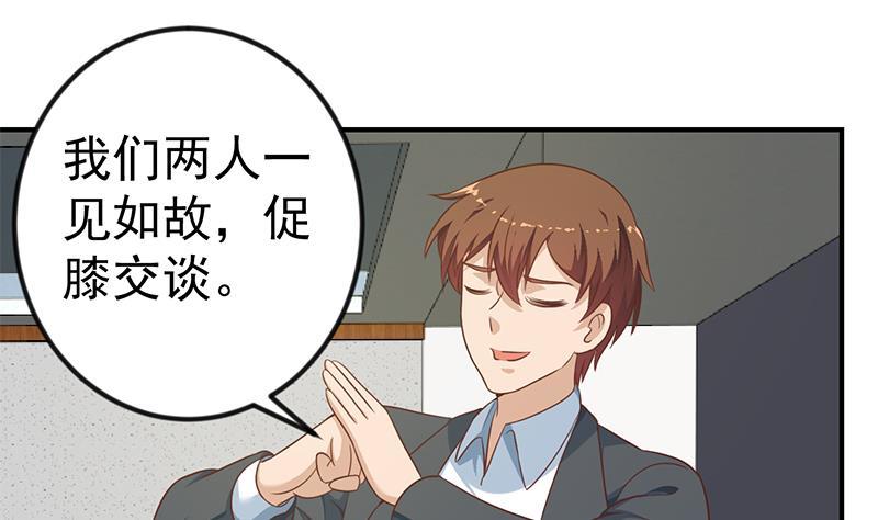 修仙归来在校园韩漫全集-第132话 楚毅被扣工资？无删减无遮挡章节图片 