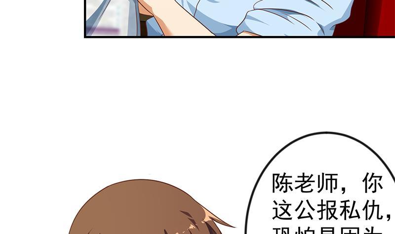 修仙归来在校园韩漫全集-第132话 楚毅被扣工资？无删减无遮挡章节图片 