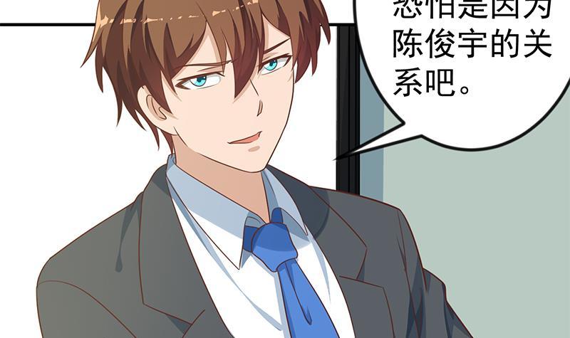 修仙归来在校园韩漫全集-第132话 楚毅被扣工资？无删减无遮挡章节图片 