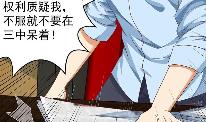 修仙归来在校园韩漫全集-第132话 楚毅被扣工资？无删减无遮挡章节图片 