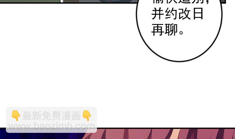 修仙归来在校园韩漫全集-第132话 楚毅被扣工资？无删减无遮挡章节图片 