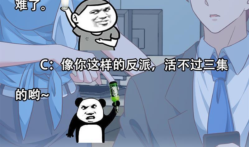修仙归来在校园韩漫全集-第132话 楚毅被扣工资？无删减无遮挡章节图片 