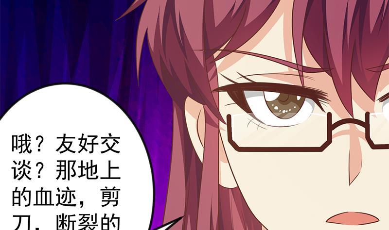 修仙归来在校园韩漫全集-第132话 楚毅被扣工资？无删减无遮挡章节图片 
