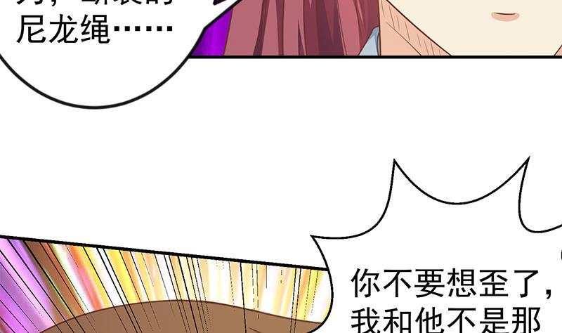 修仙归来在校园韩漫全集-第132话 楚毅被扣工资？无删减无遮挡章节图片 