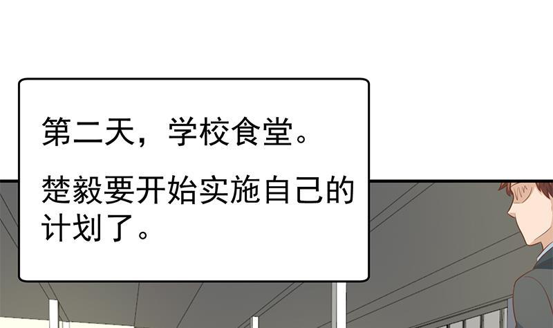 修仙归来在校园韩漫全集-第133话 小霉神无删减无遮挡章节图片 