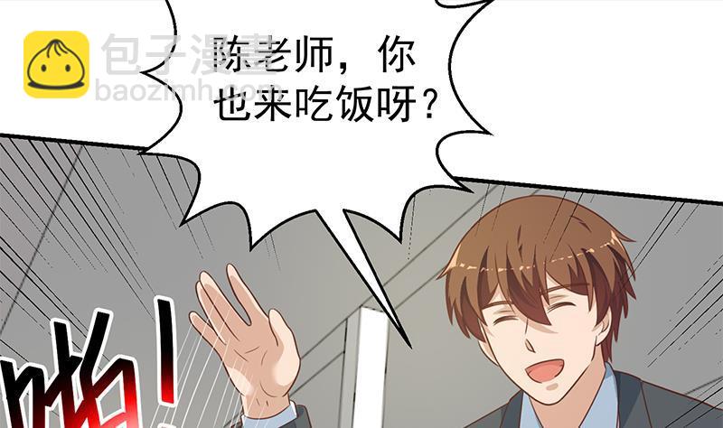 修仙归来在校园韩漫全集-第133话 小霉神无删减无遮挡章节图片 
