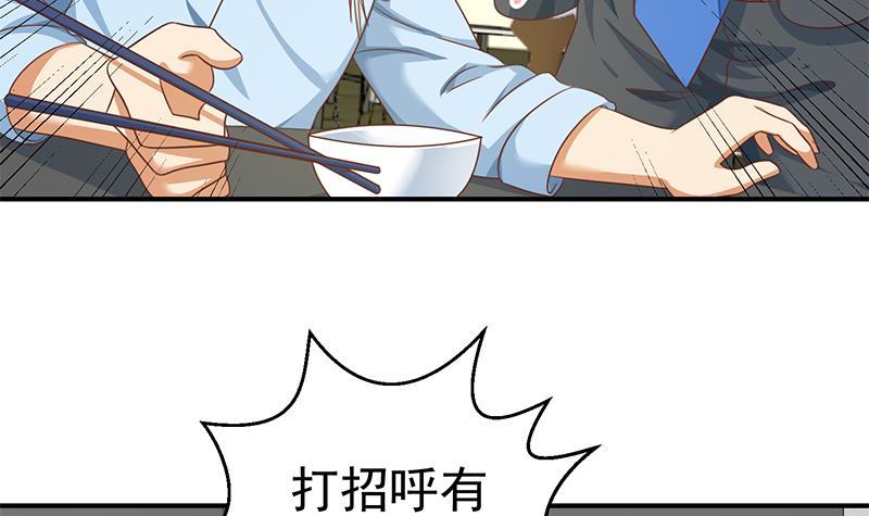 修仙归来在校园韩漫全集-第133话 小霉神无删减无遮挡章节图片 