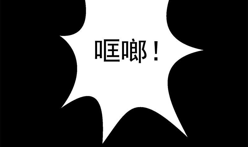 修仙归来在校园韩漫全集-第133话 小霉神无删减无遮挡章节图片 