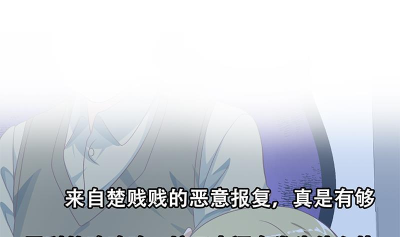 修仙归来在校园韩漫全集-第133话 小霉神无删减无遮挡章节图片 