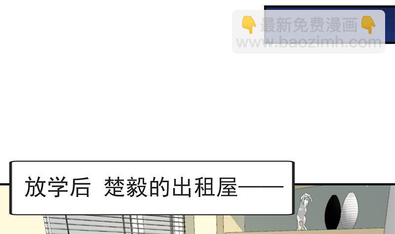 修仙归来在校园韩漫全集-第133话 小霉神无删减无遮挡章节图片 