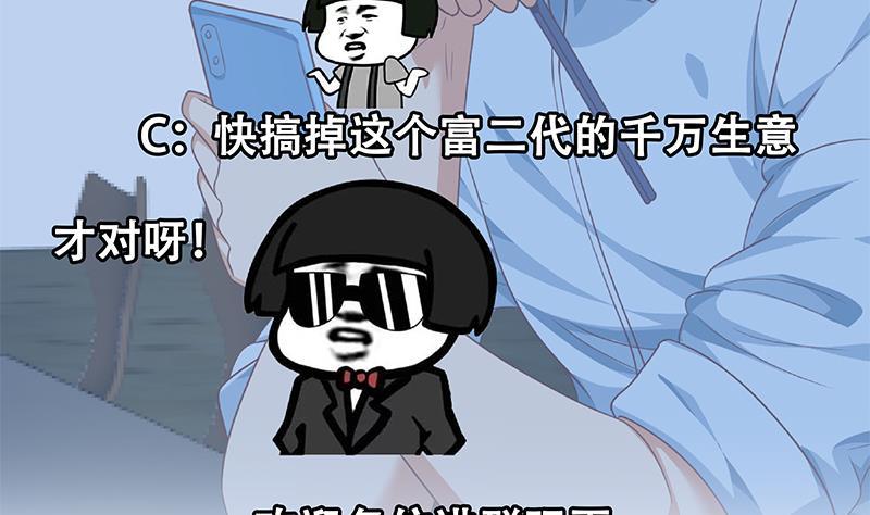 修仙归来在校园韩漫全集-第133话 小霉神无删减无遮挡章节图片 