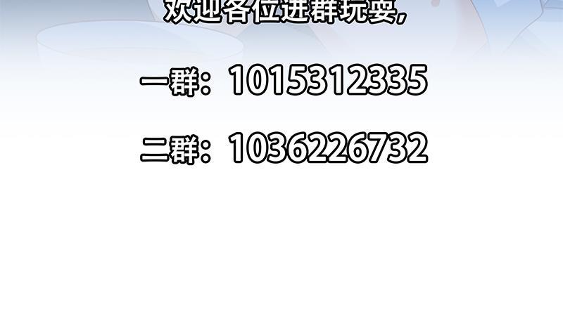 修仙归来在校园韩漫全集-第133话 小霉神无删减无遮挡章节图片 