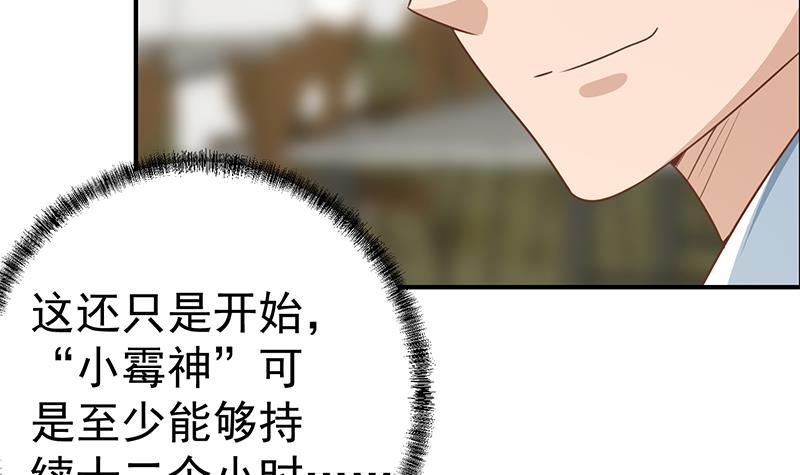 修仙归来在校园韩漫全集-第134话 居然被开除了！？无删减无遮挡章节图片 