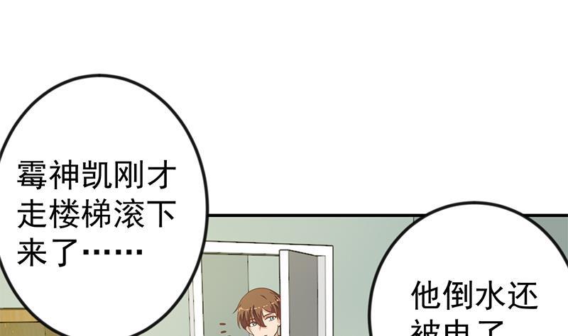 修仙归来在校园韩漫全集-第134话 居然被开除了！？无删减无遮挡章节图片 
