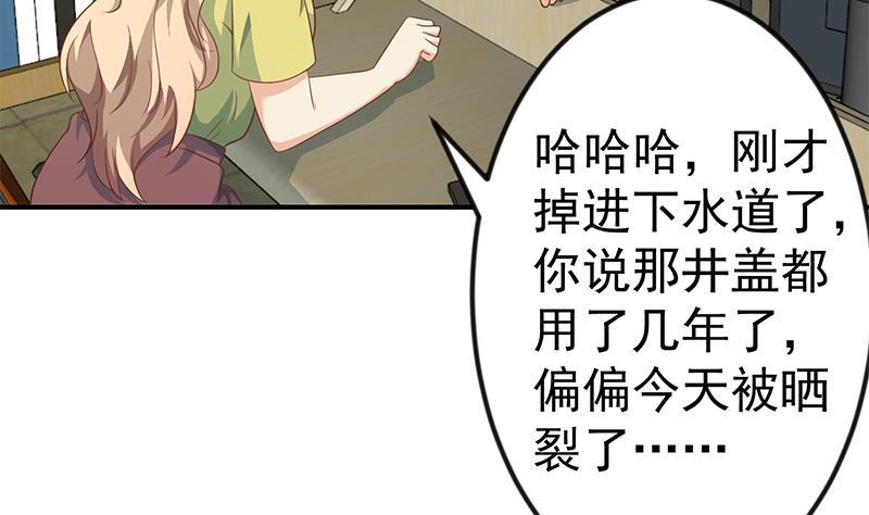 修仙归来在校园韩漫全集-第134话 居然被开除了！？无删减无遮挡章节图片 