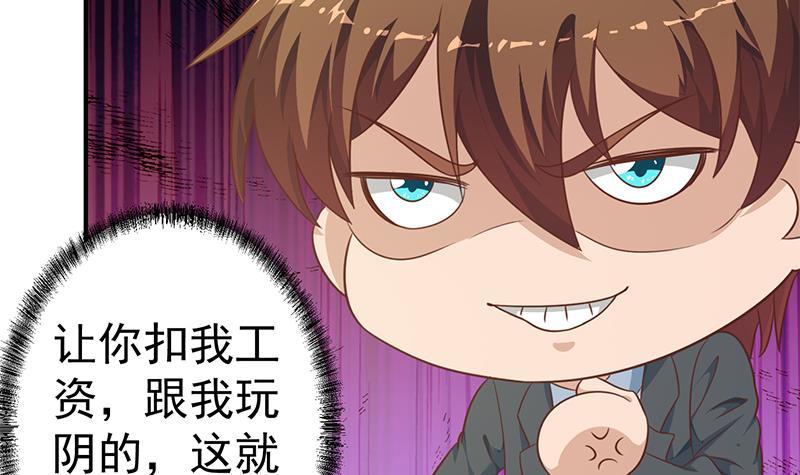 修仙归来在校园韩漫全集-第134话 居然被开除了！？无删减无遮挡章节图片 