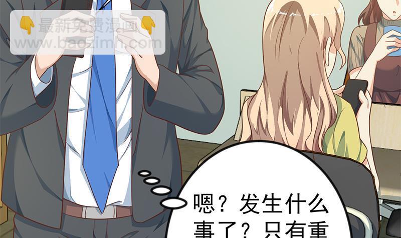 修仙归来在校园韩漫全集-第134话 居然被开除了！？无删减无遮挡章节图片 