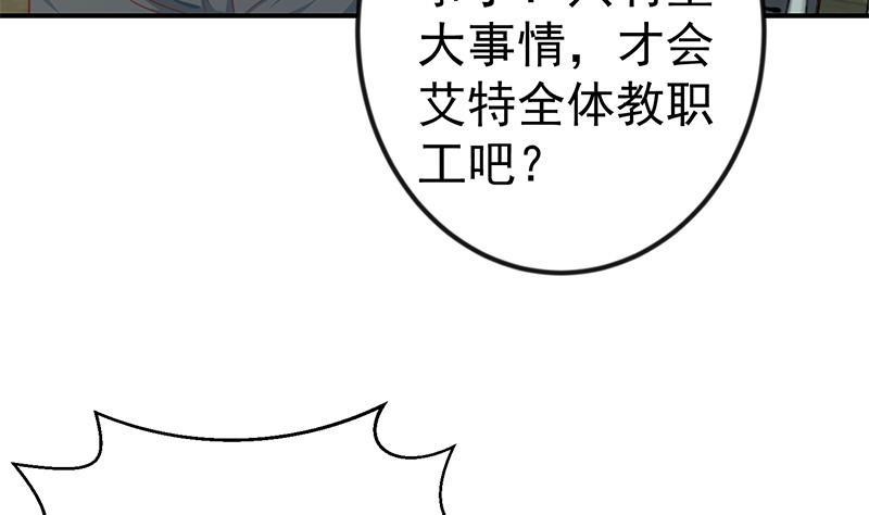 修仙归来在校园韩漫全集-第134话 居然被开除了！？无删减无遮挡章节图片 