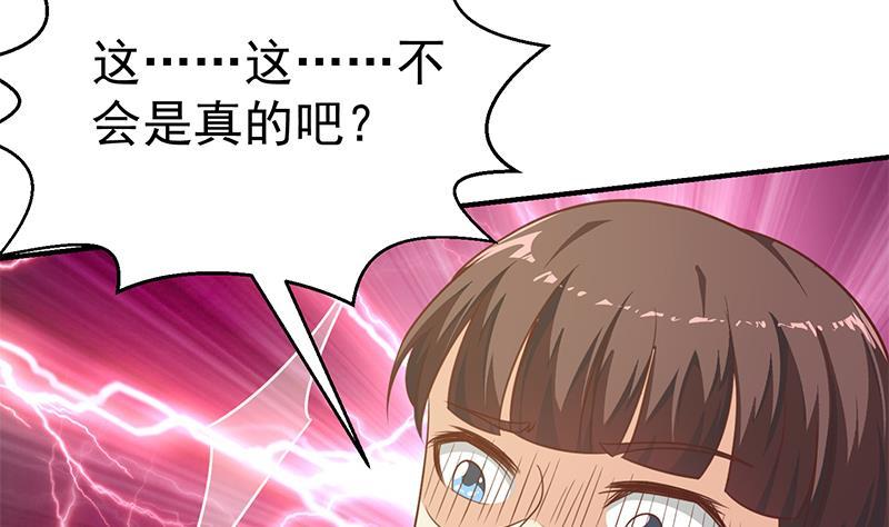 修仙归来在校园韩漫全集-第134话 居然被开除了！？无删减无遮挡章节图片 