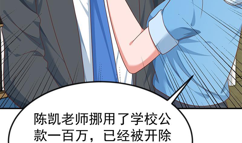 修仙归来在校园韩漫全集-第134话 居然被开除了！？无删减无遮挡章节图片 