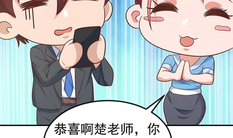 修仙归来在校园韩漫全集-第134话 居然被开除了！？无删减无遮挡章节图片 