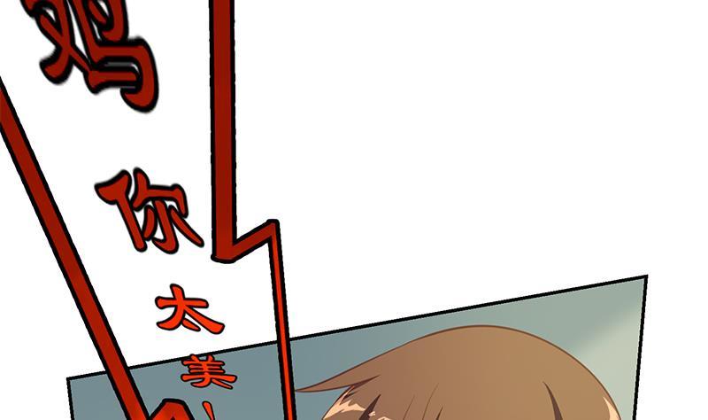 修仙归来在校园韩漫全集-第134话 居然被开除了！？无删减无遮挡章节图片 